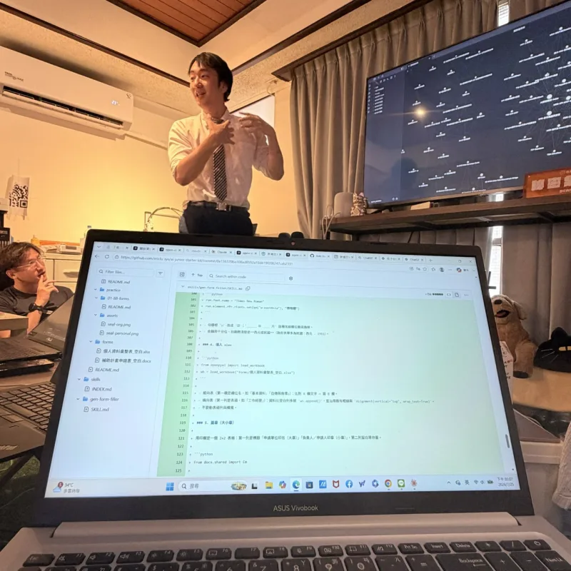 講師講解時,前方筆電螢幕顯示自動填寫 Excel 與 Word 的 Skill 與程式碼