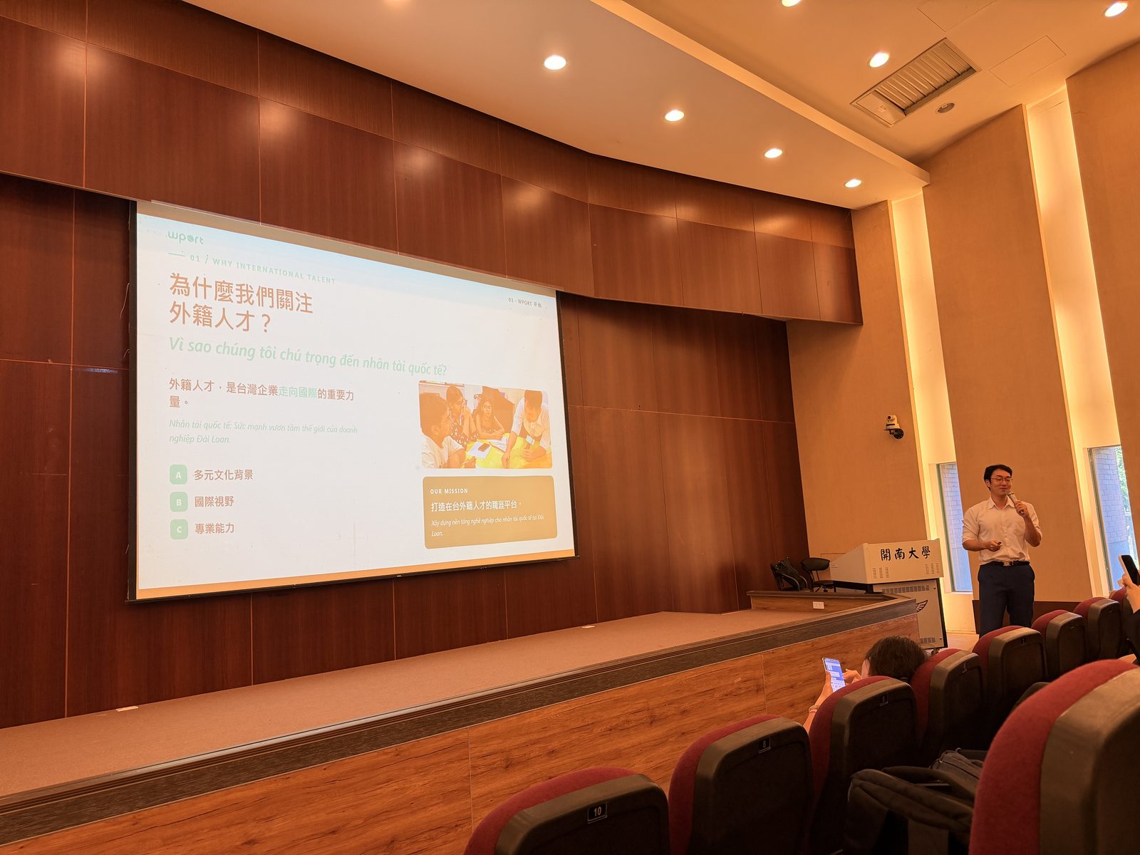 為什麼台灣企業需要外籍人才